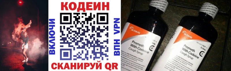 Кодеиновый сироп Lean напиток Lean (лин)  Балашов 