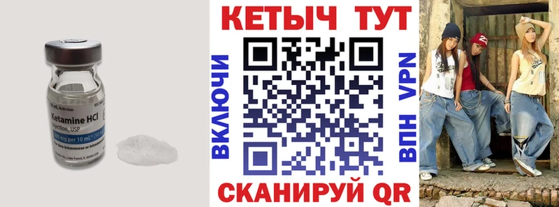 площадка наркотические препараты Балашов КЕТАМИН VHQ