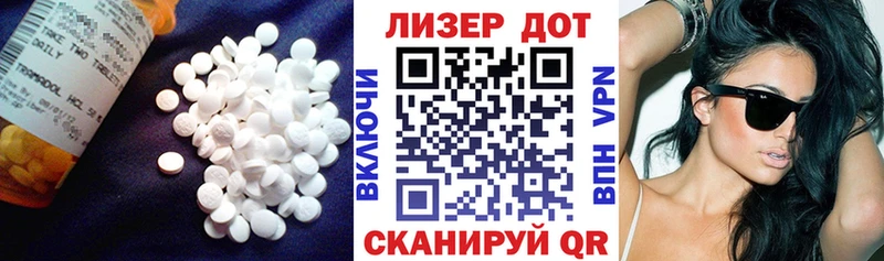 LSD-25 экстази кислота  Балашов 