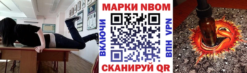Марки NBOMe 1,5мг  Балашов 